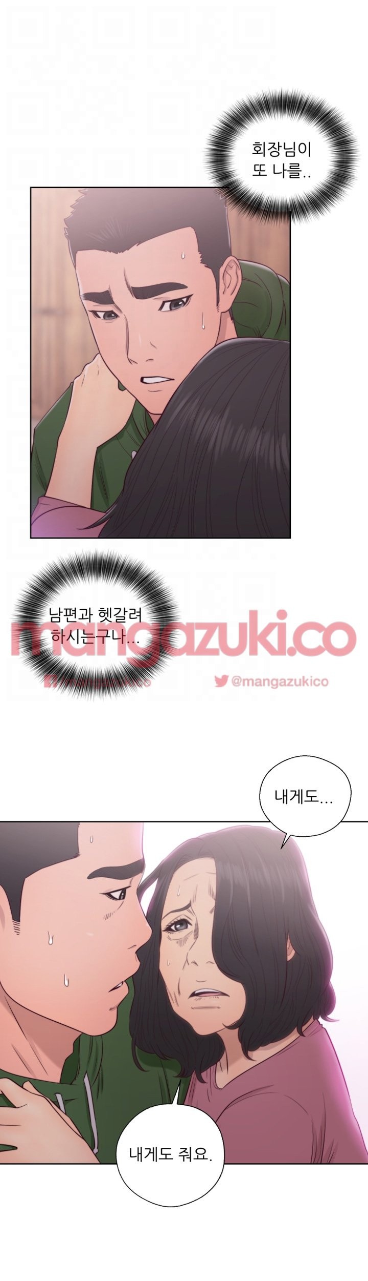 해금 47화