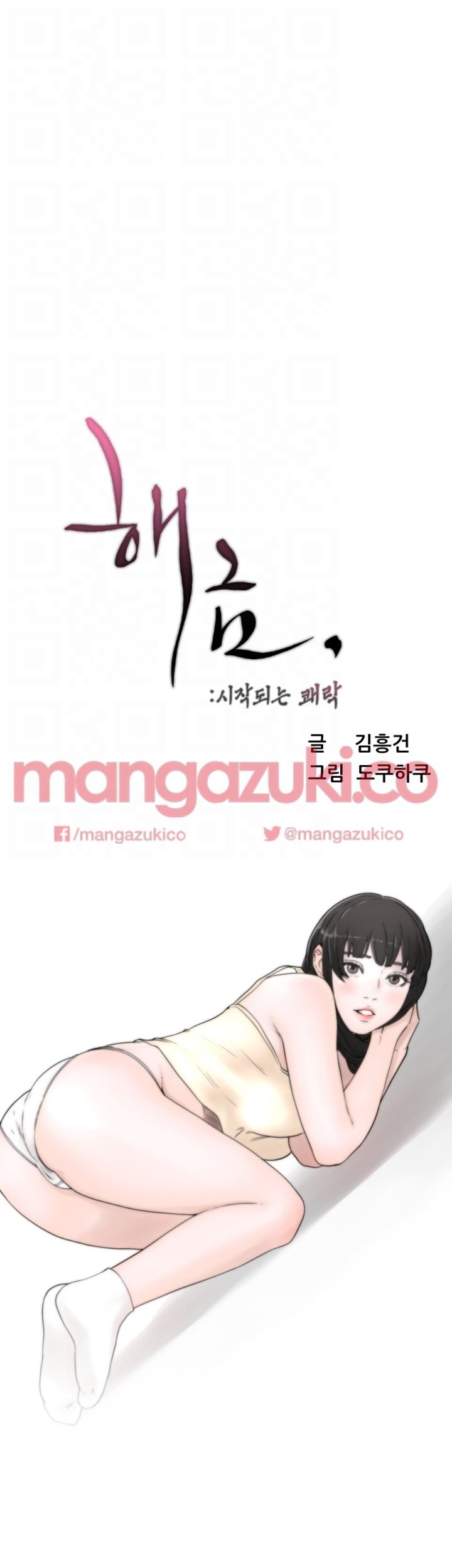 해금 48화