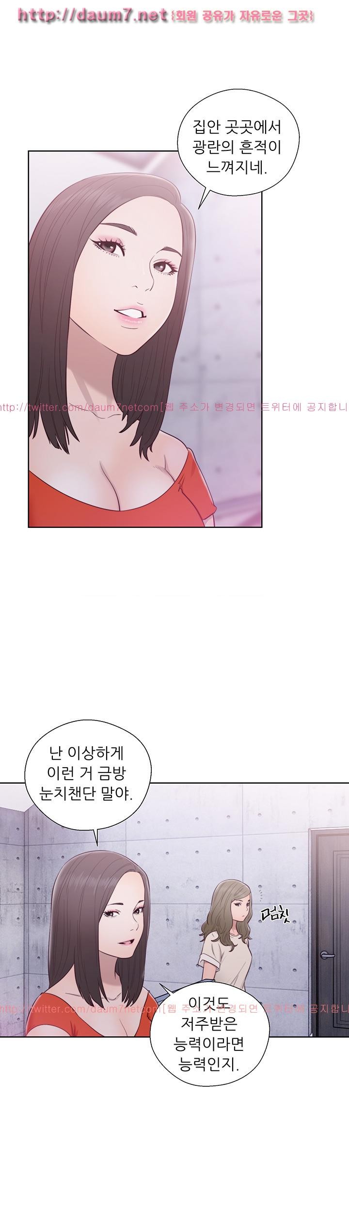 해금 54화