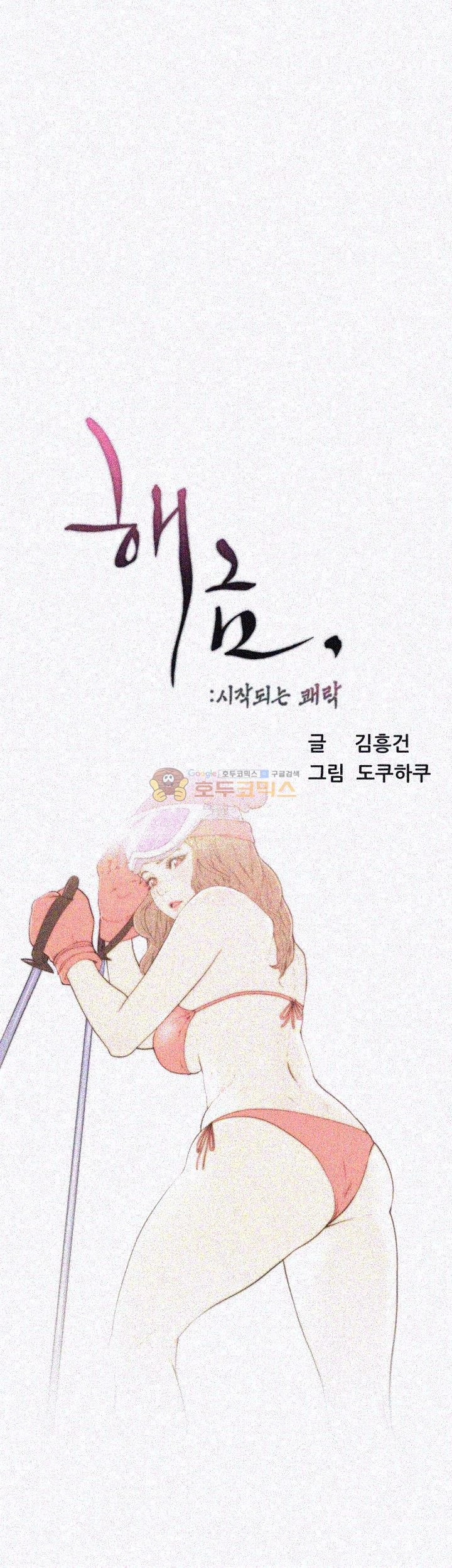 해금 59화