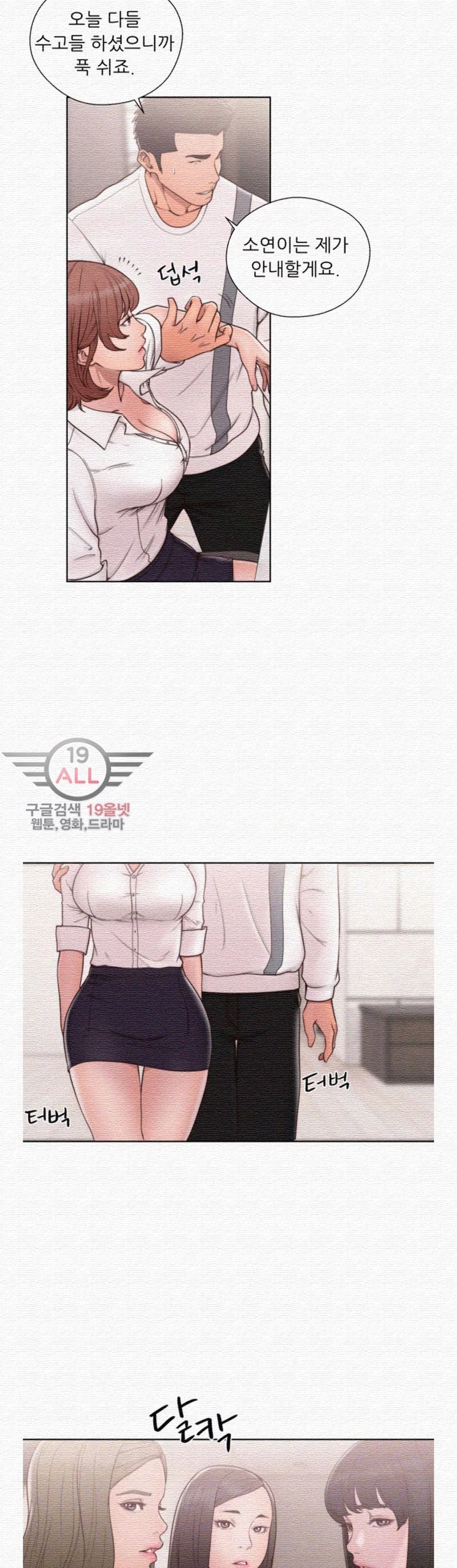 해금 71화
