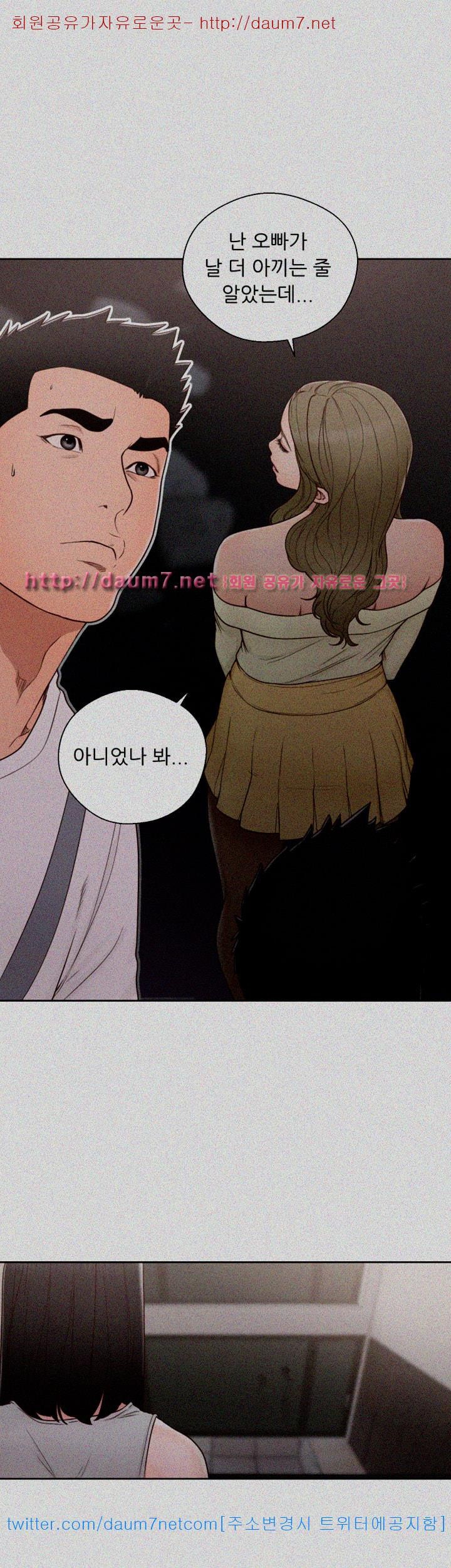 해금 73화