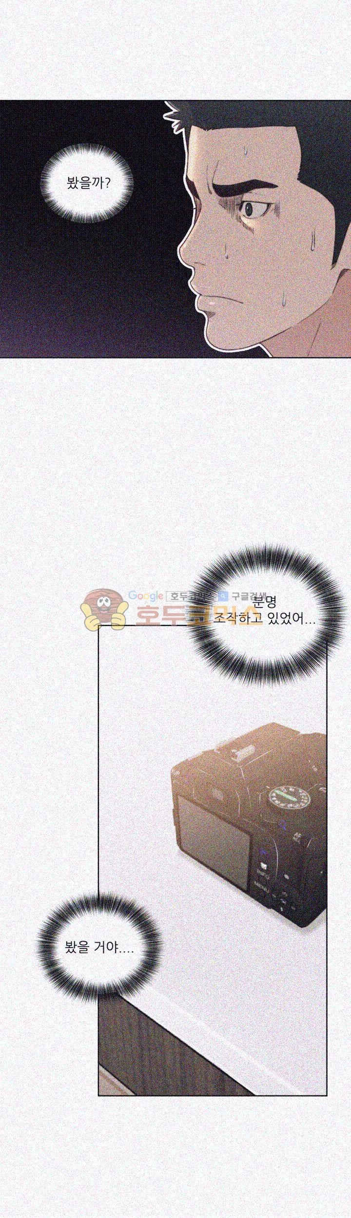 해금 79화