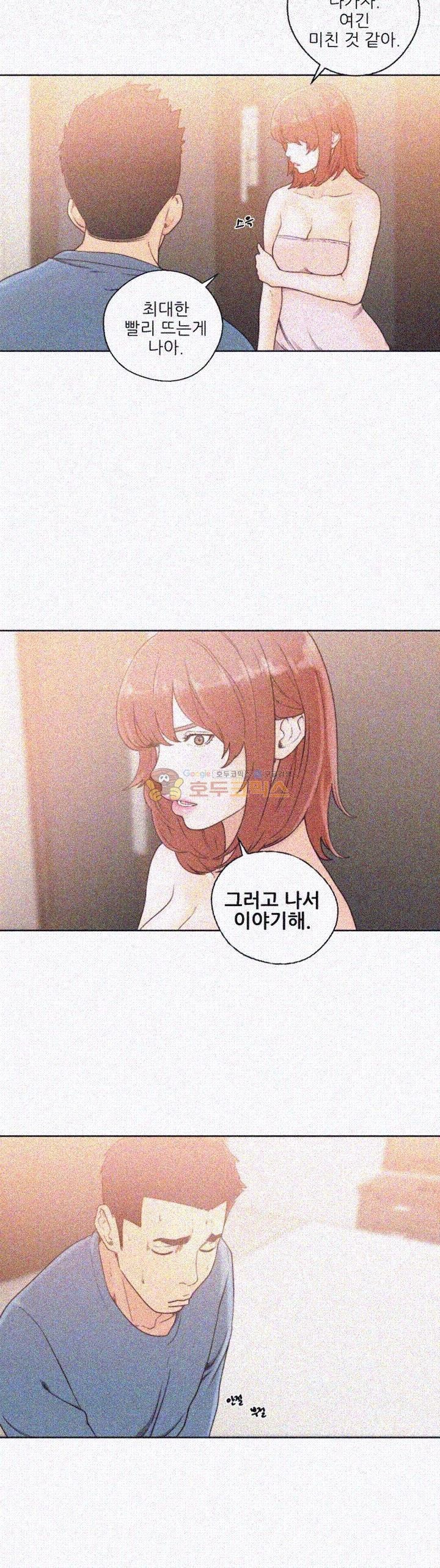 해금 80화