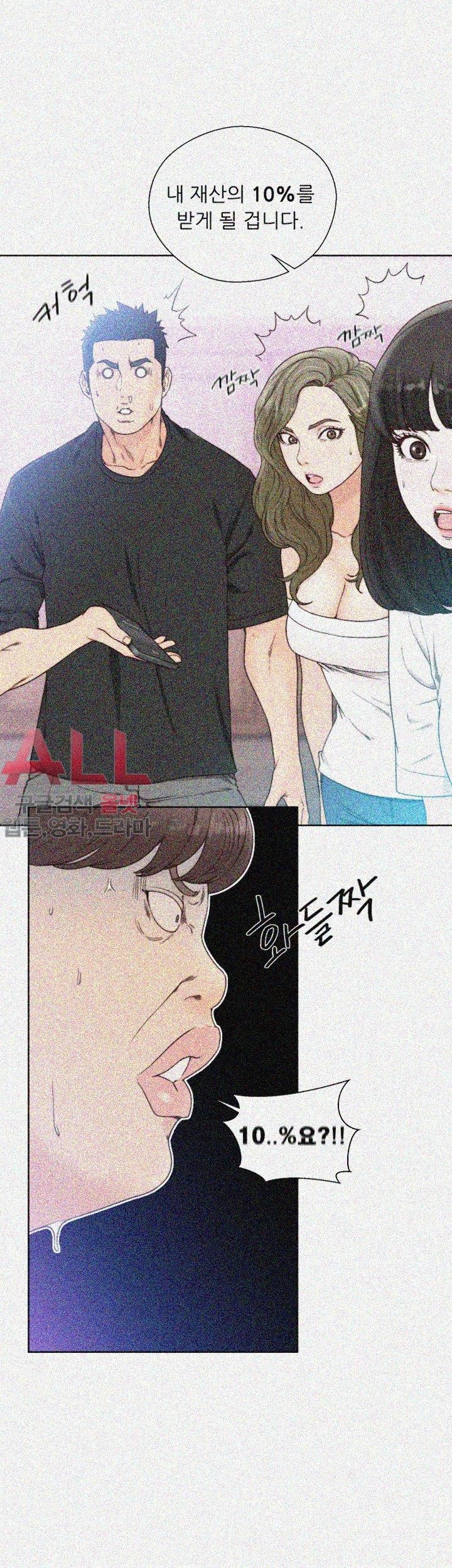해금 84화