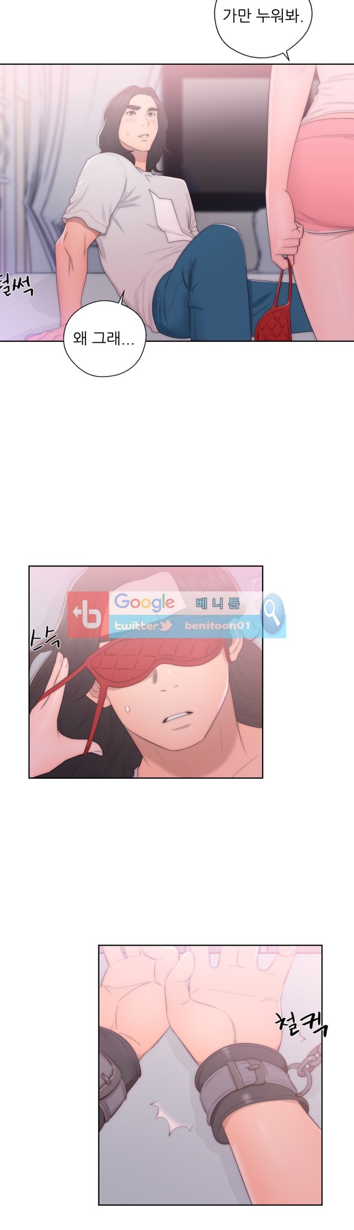 해금 42화