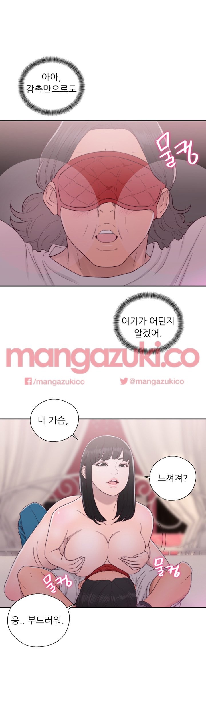 해금 43화