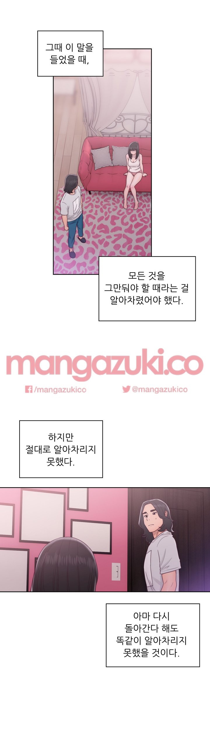 해금 44화