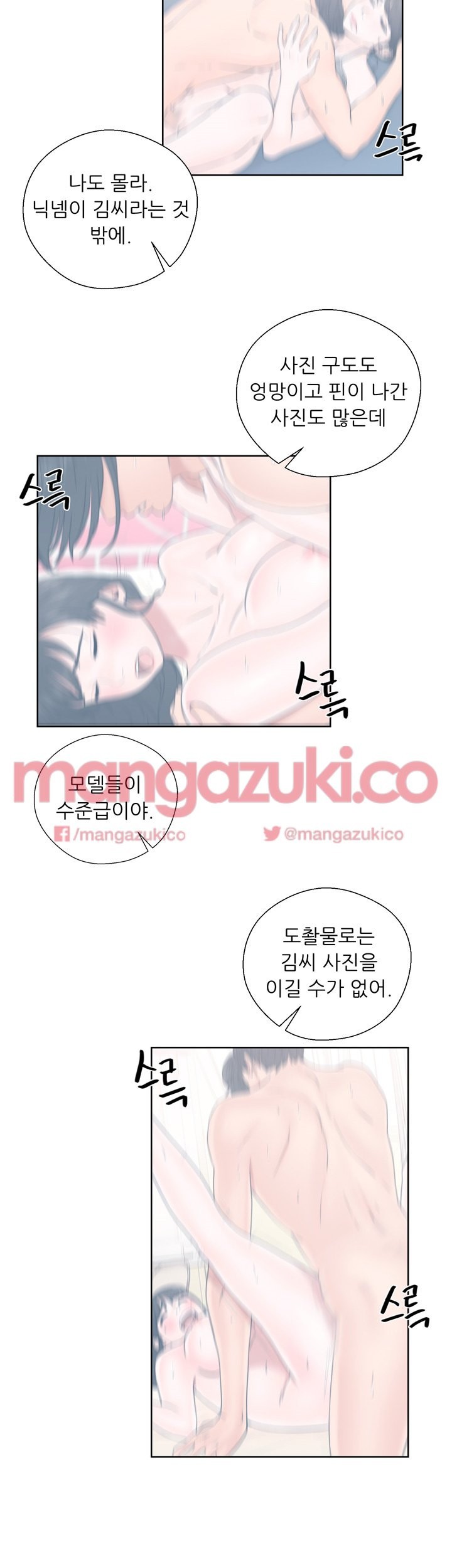 해금 46화