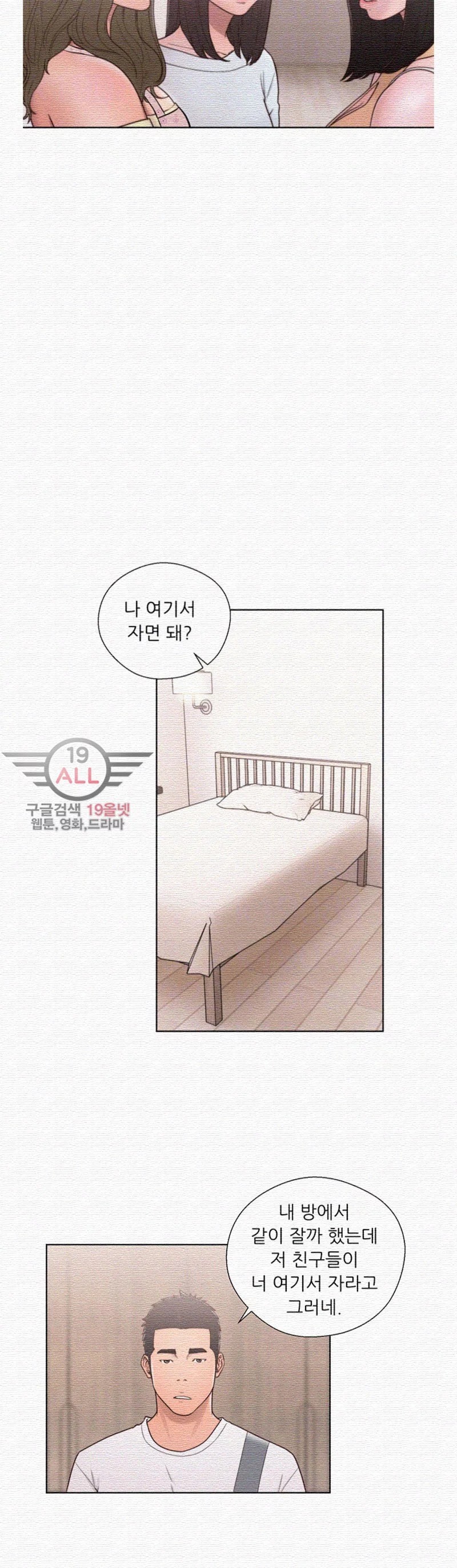 해금 71화