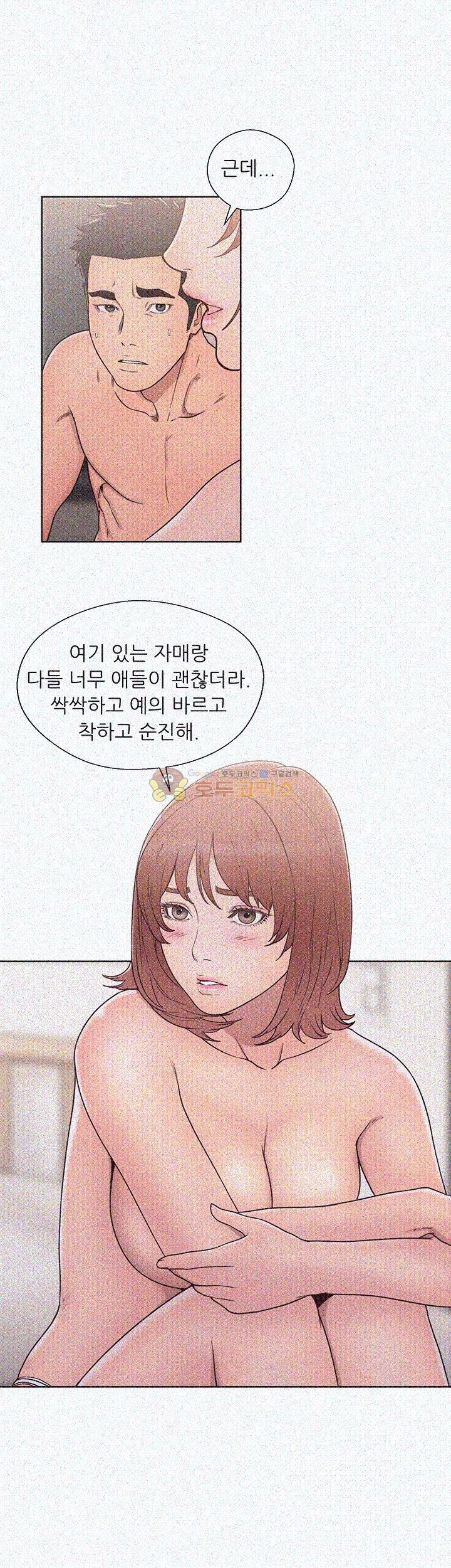 해금 72화