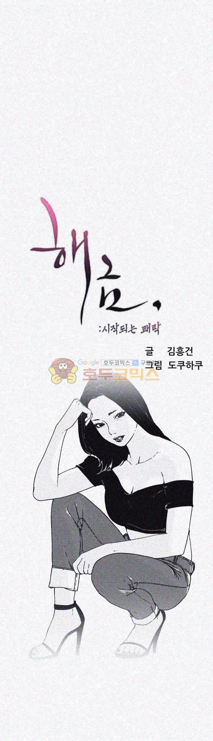 해금 79화