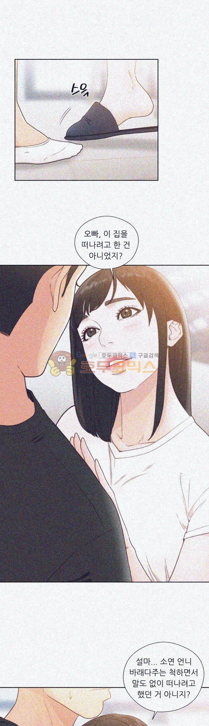 해금 81화