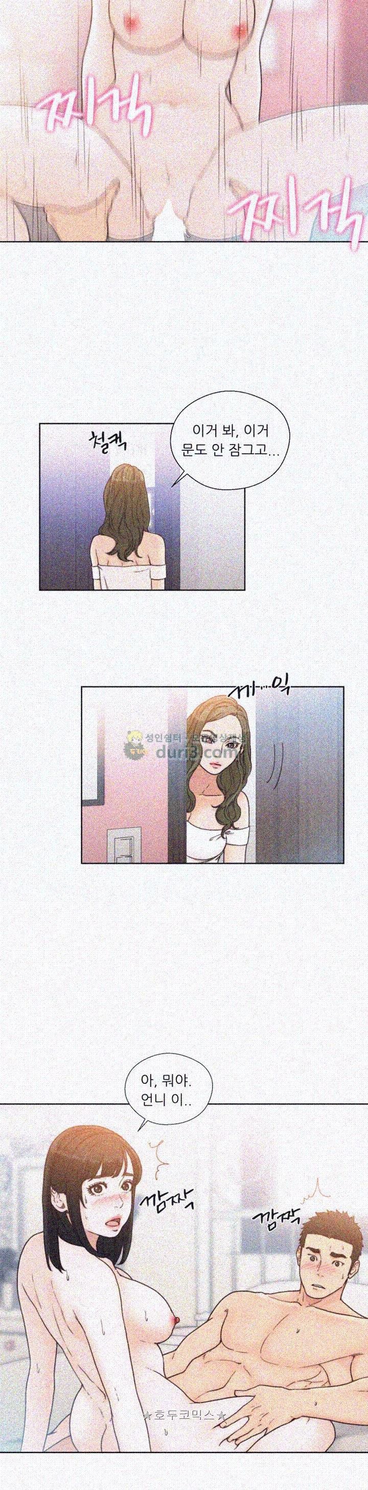 해금 82화