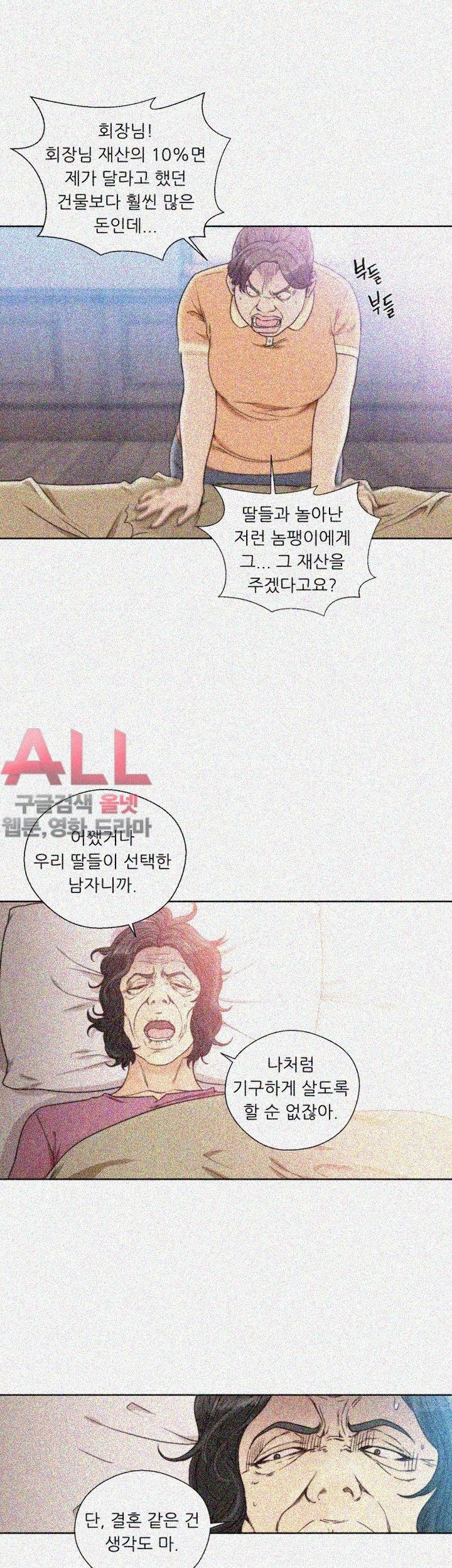 해금 84화