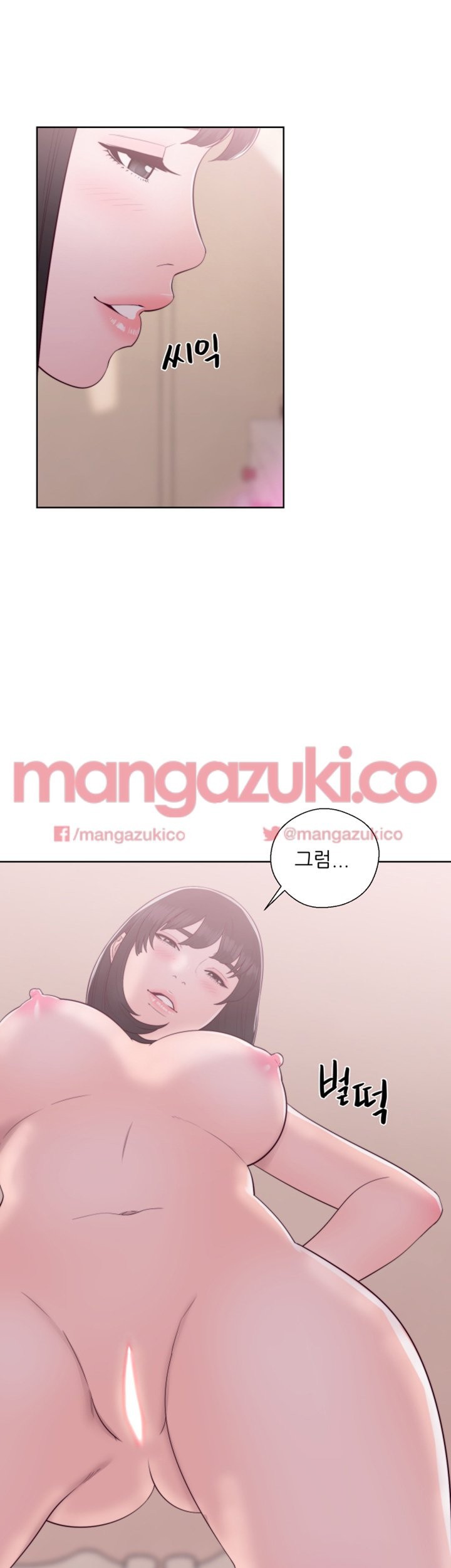해금 43화