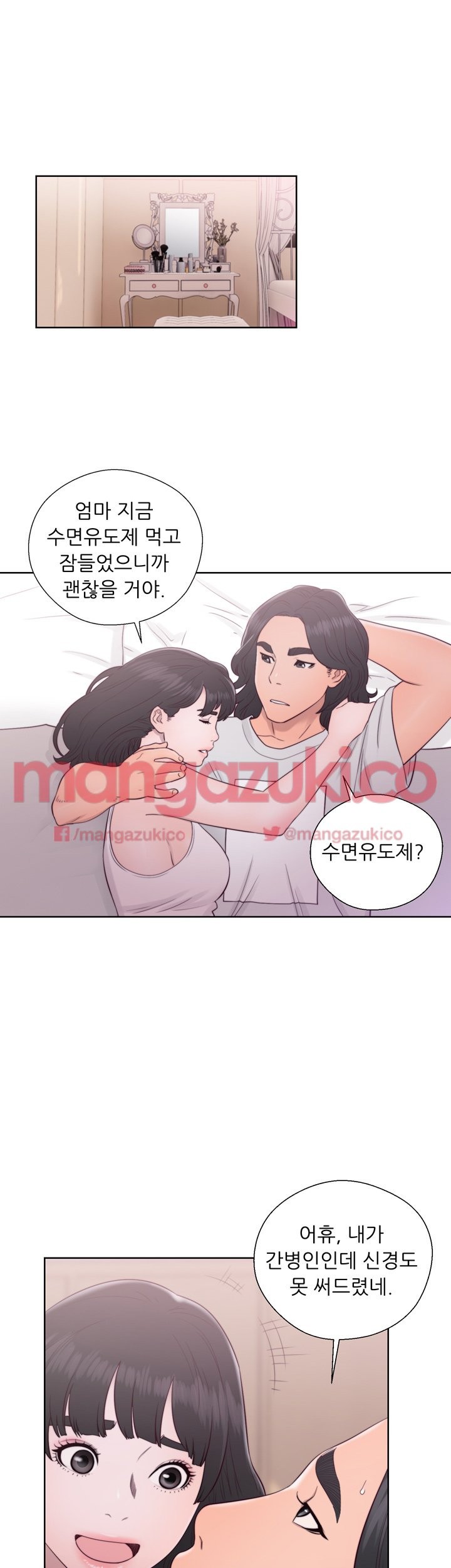 해금 44화