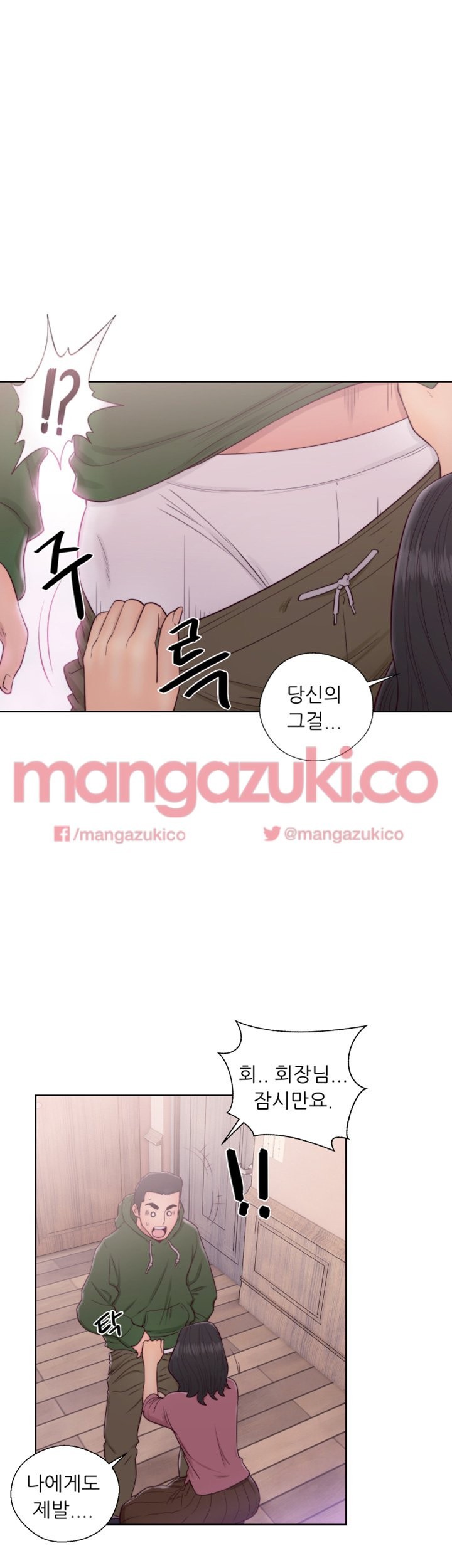 해금 47화