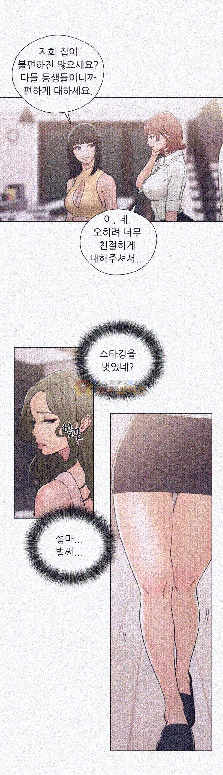 해금 70화