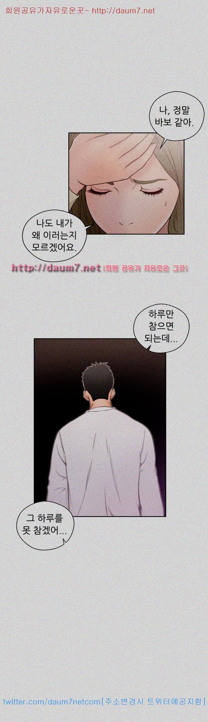 해금 73화