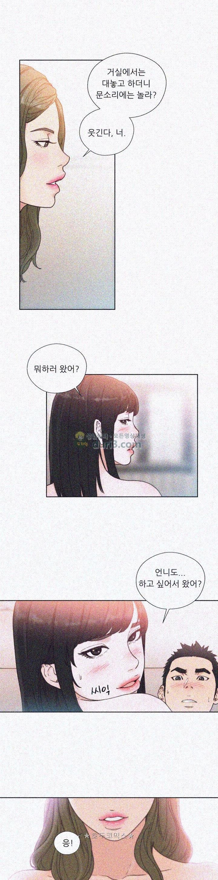 해금 82화