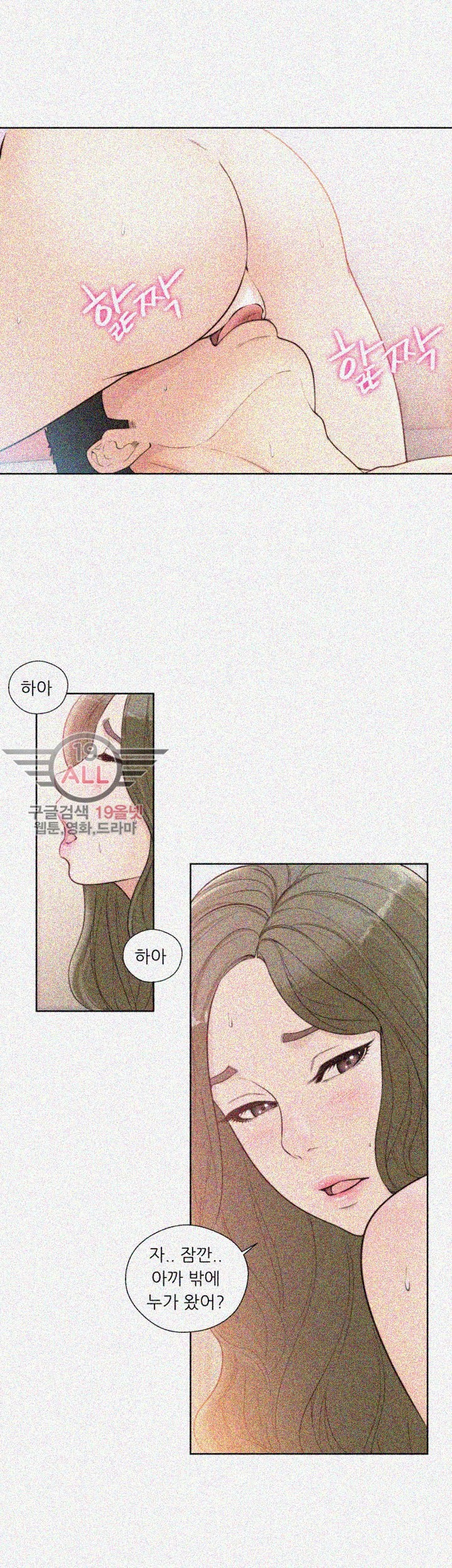 해금 83화