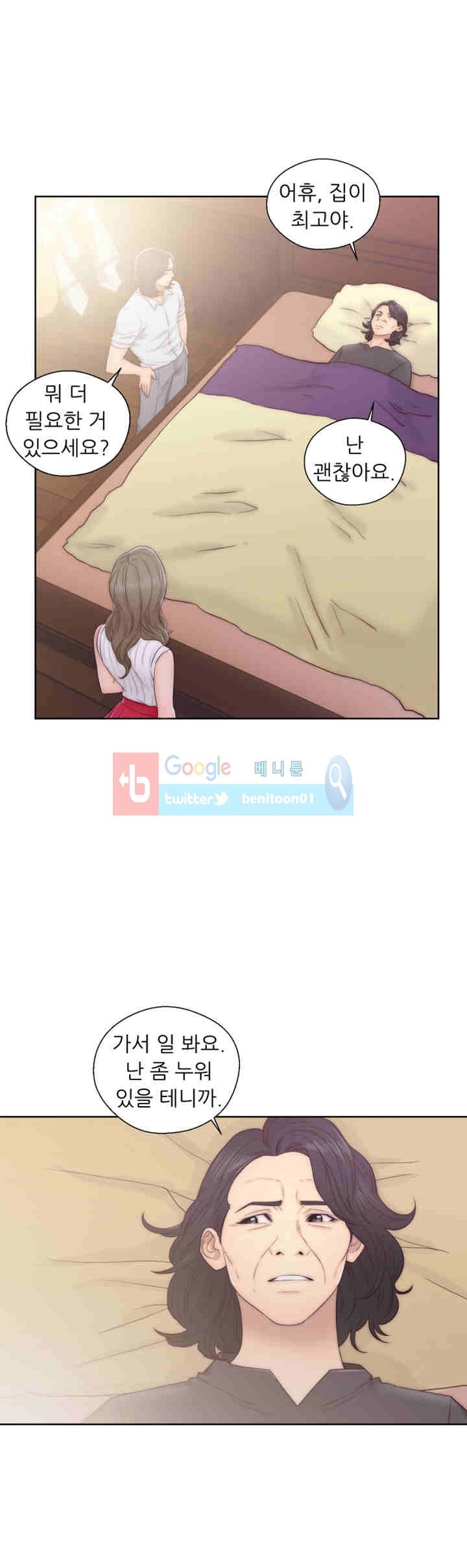 해금 36화