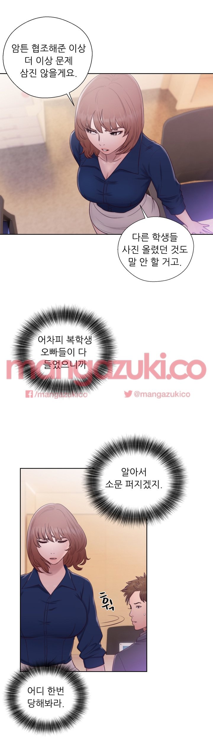 해금 46화