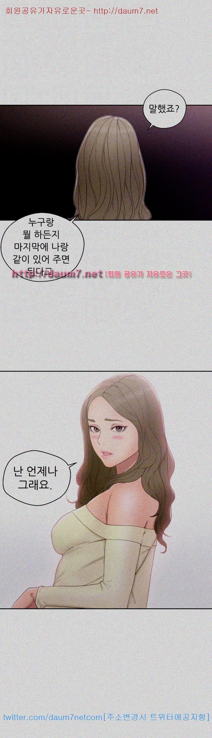 해금 73화