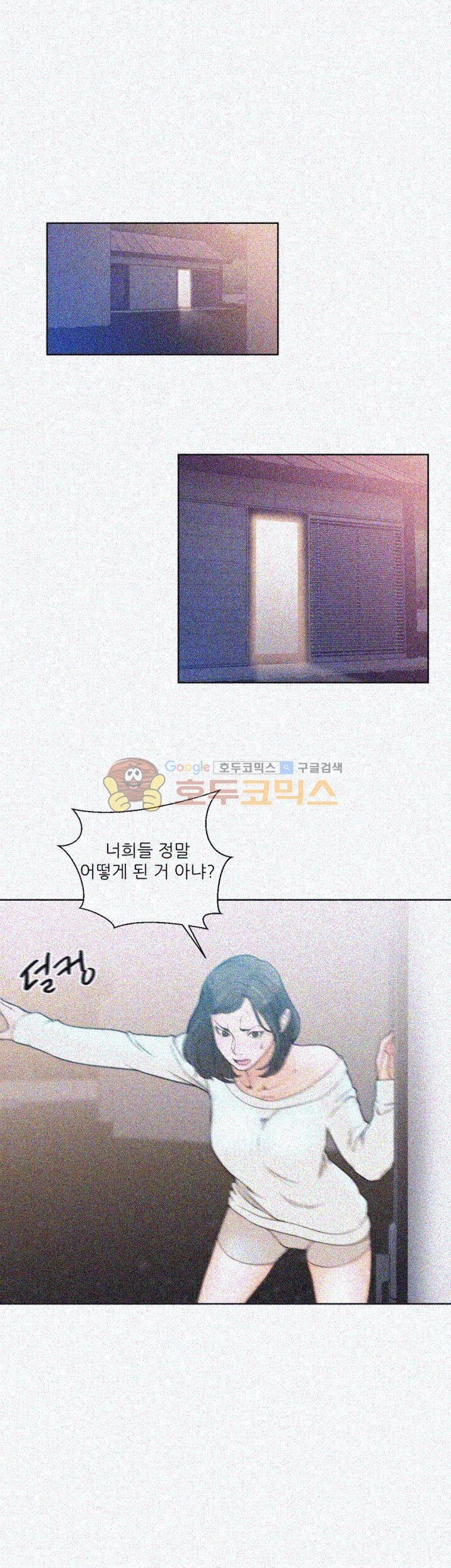 해금 79화