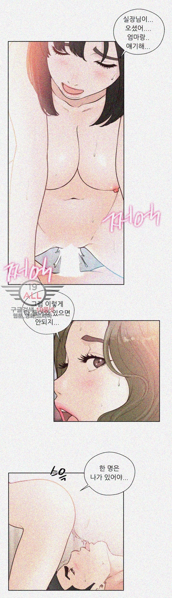 해금 83화