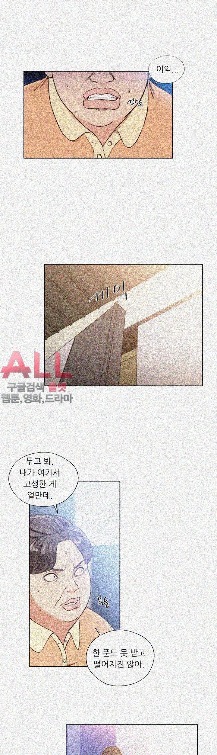 해금 84화