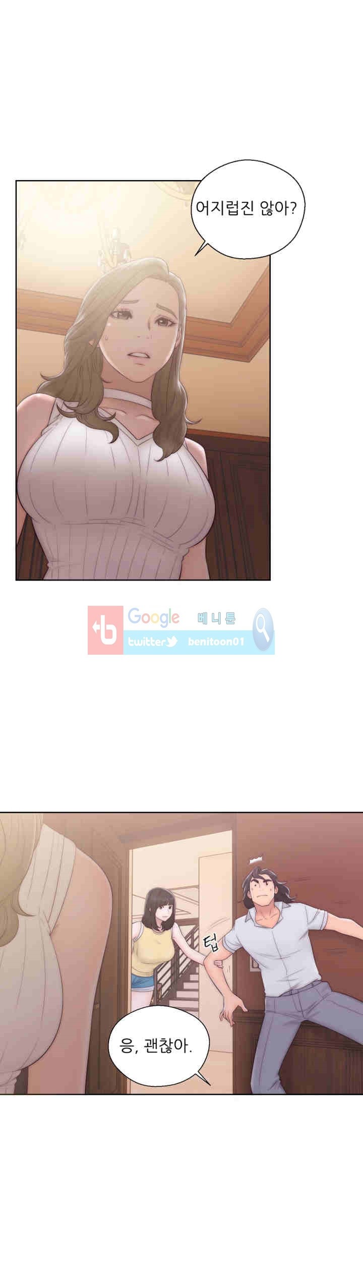 해금 36화