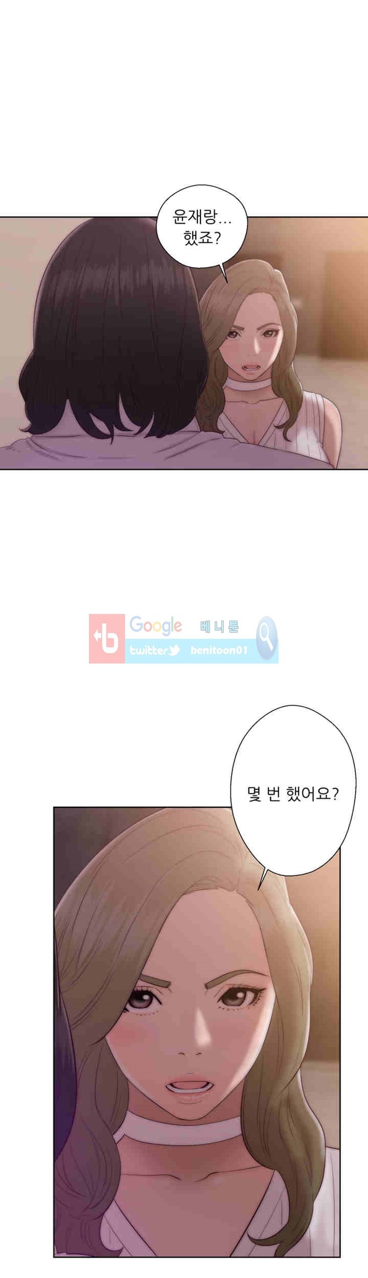 해금 38화