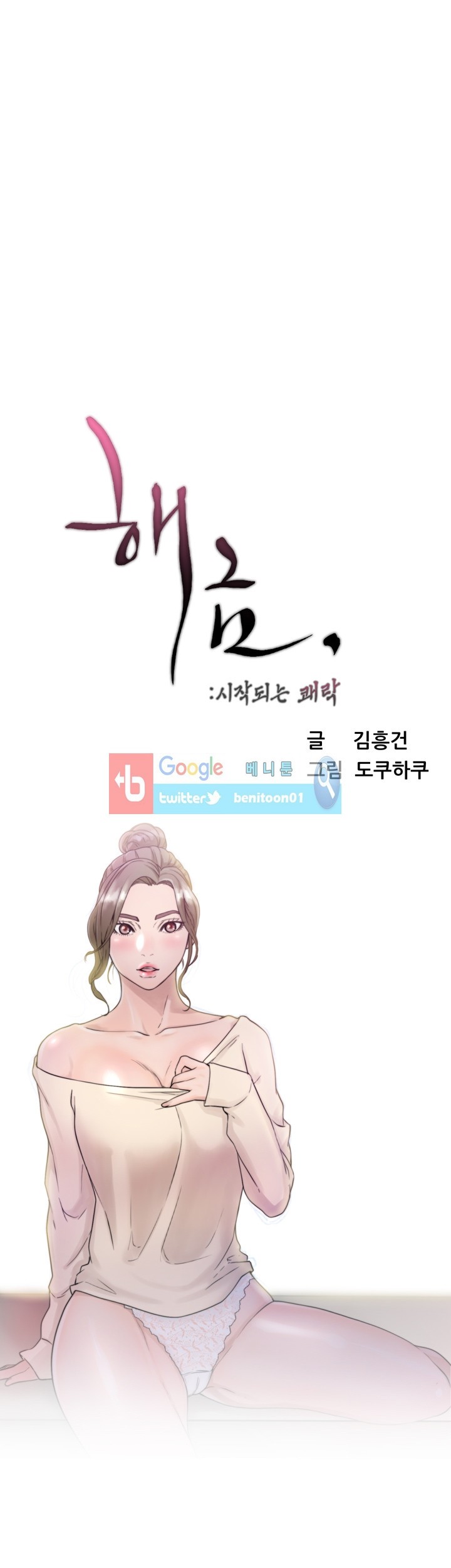 해금 40화