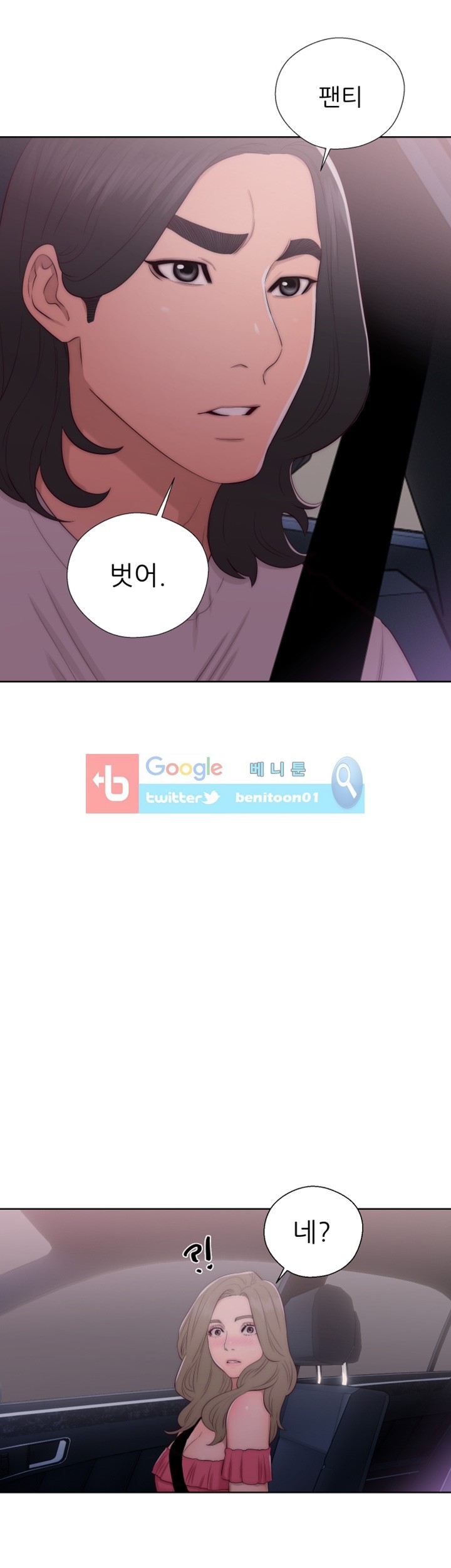 해금 42화