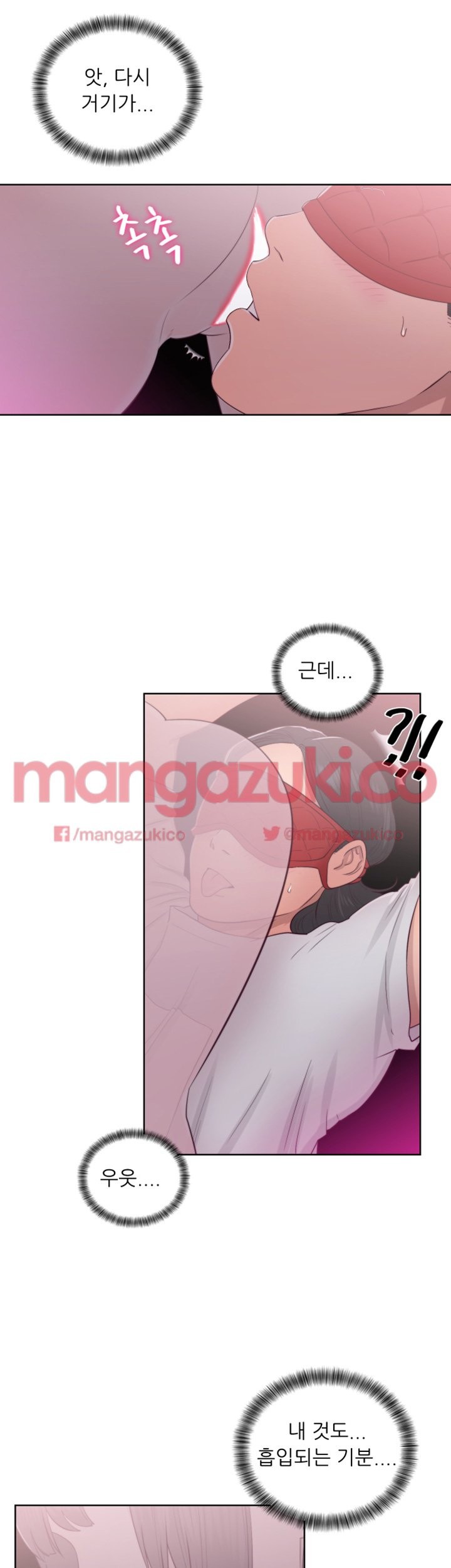 해금 43화