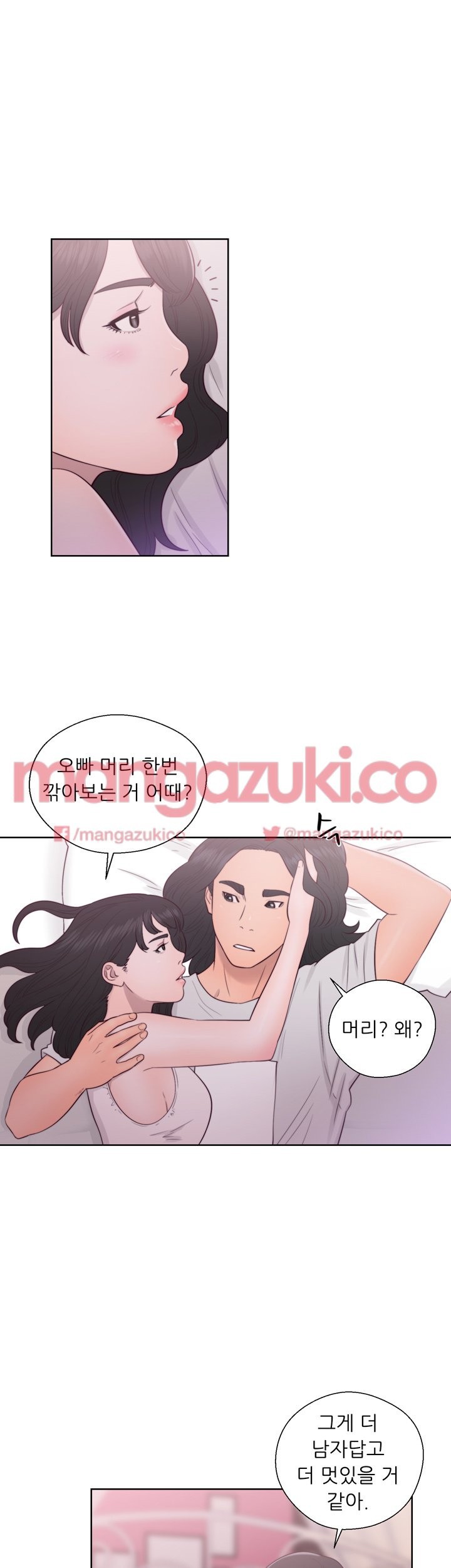 해금 44화