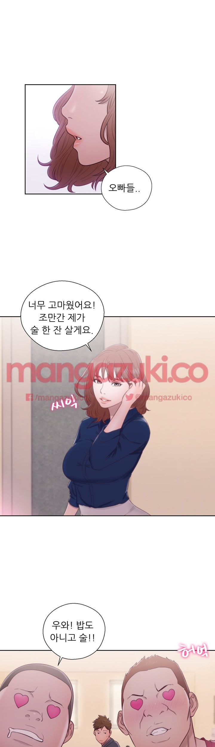 해금 46화