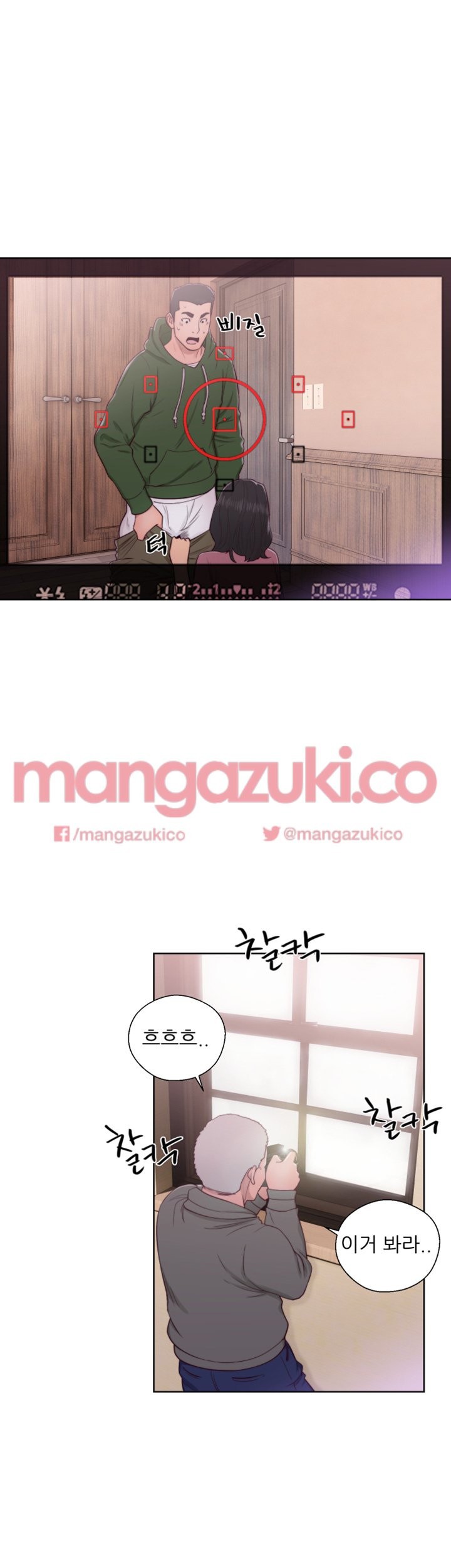 해금 47화