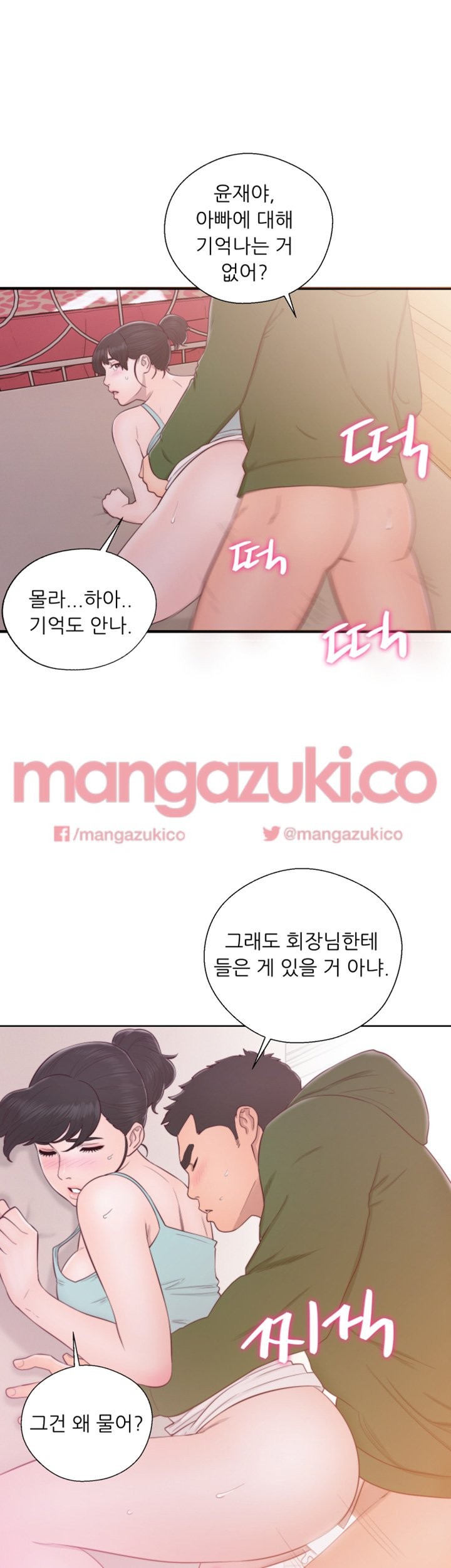 해금 48화