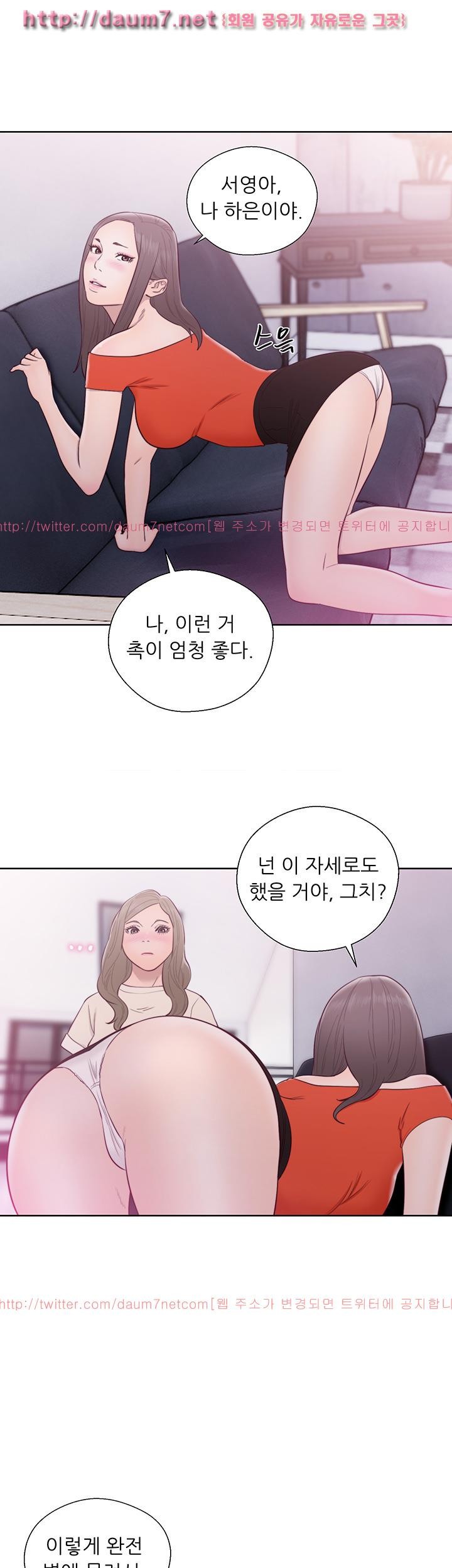 해금 54화