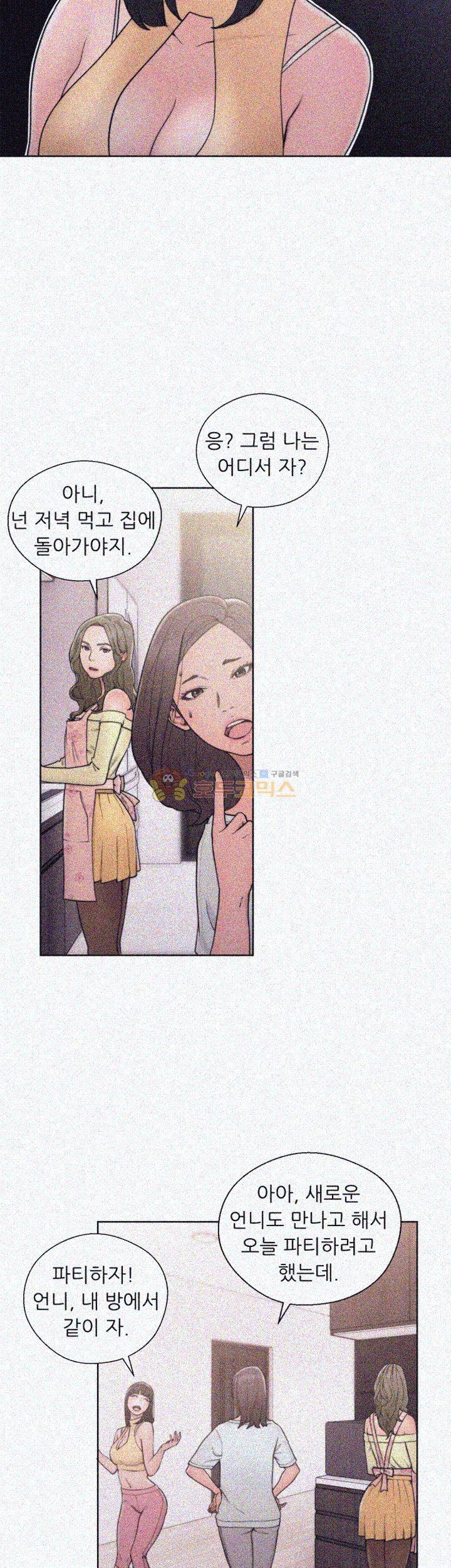 해금 70화