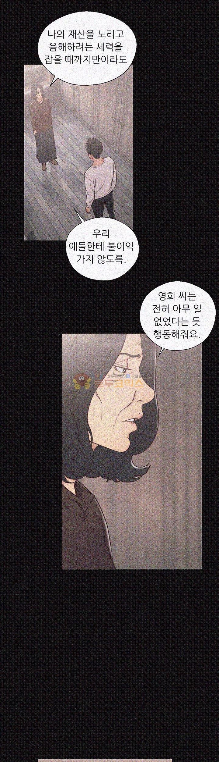 해금 72화