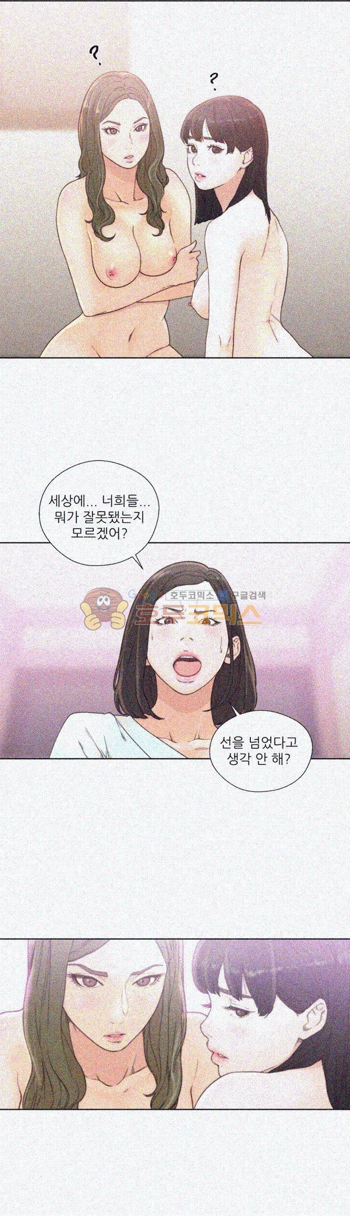 해금 79화