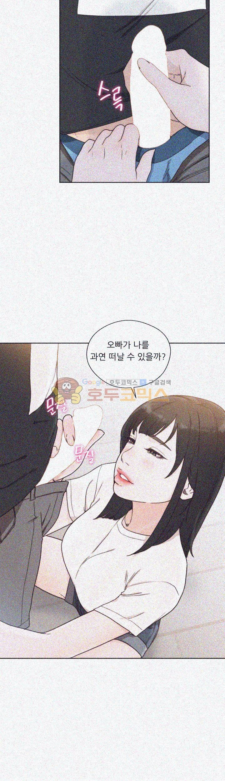 해금 81화
