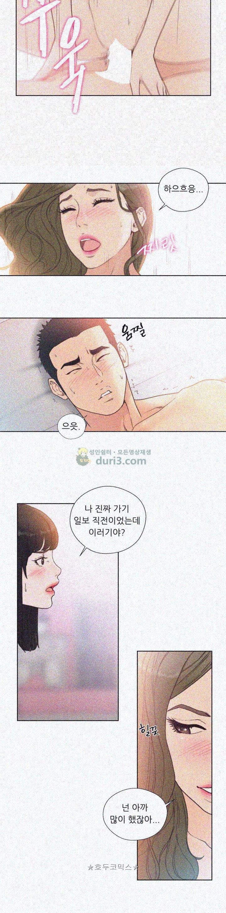 해금 82화