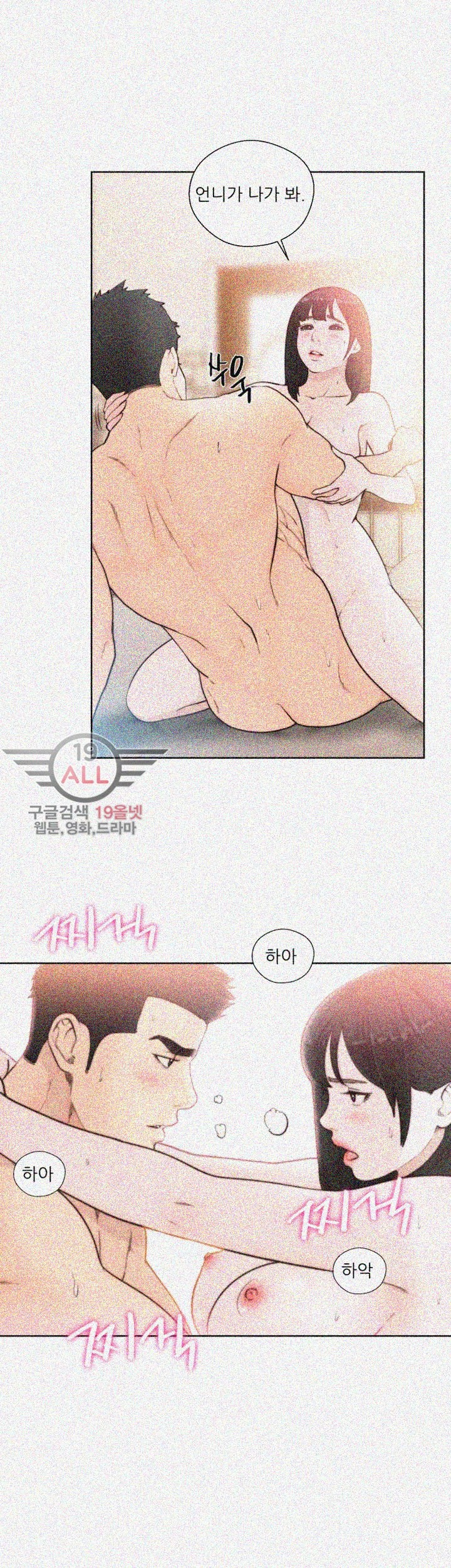 해금 83화