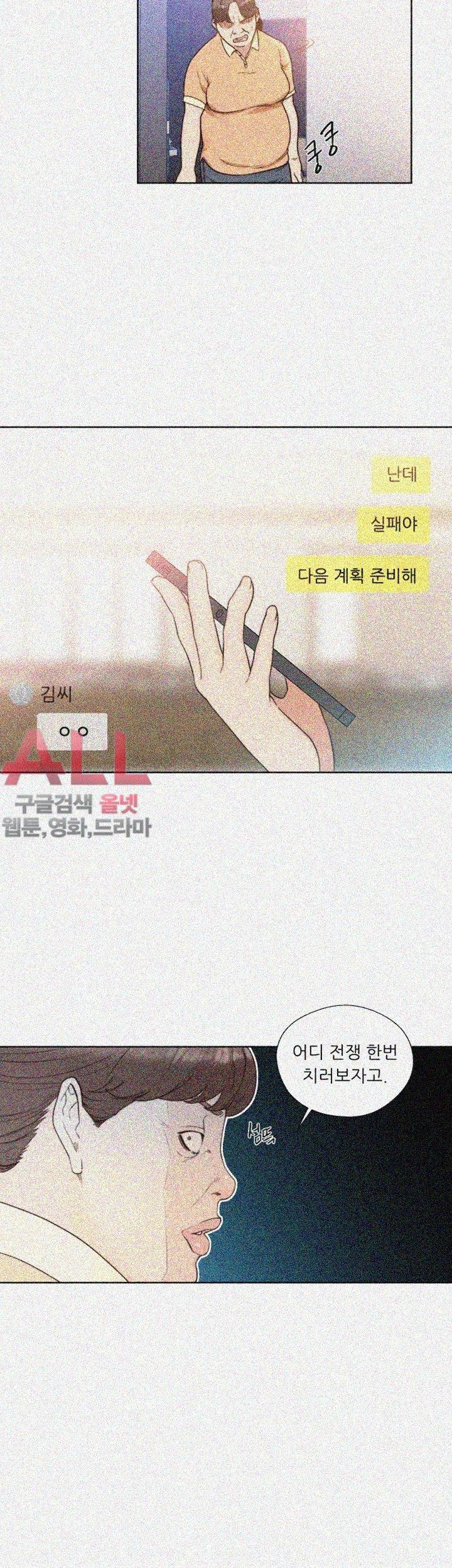해금 84화