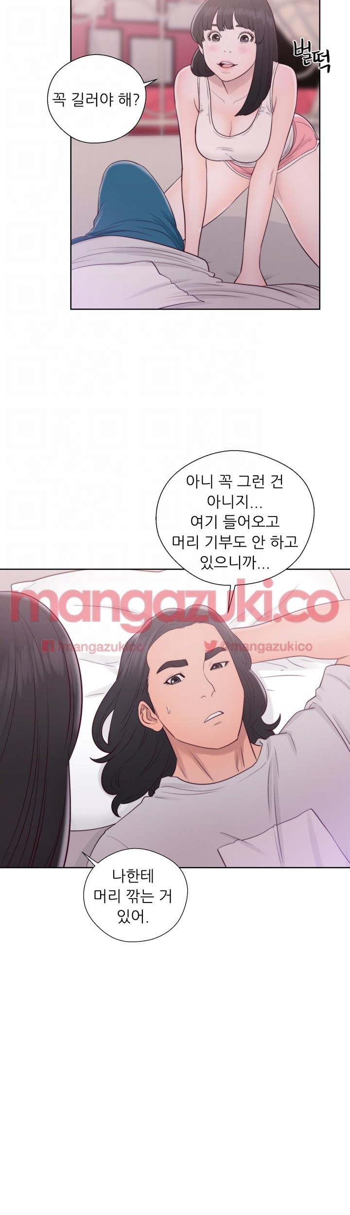 해금 44화